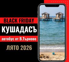 Черен петък Почивка в Кушадасъ, Турция с автобус от Велико Търново - 7 нощувки